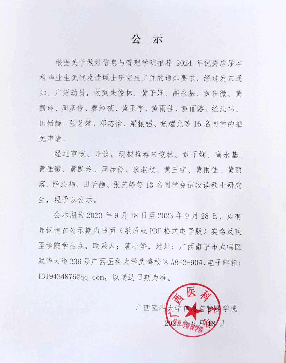 手机赌博