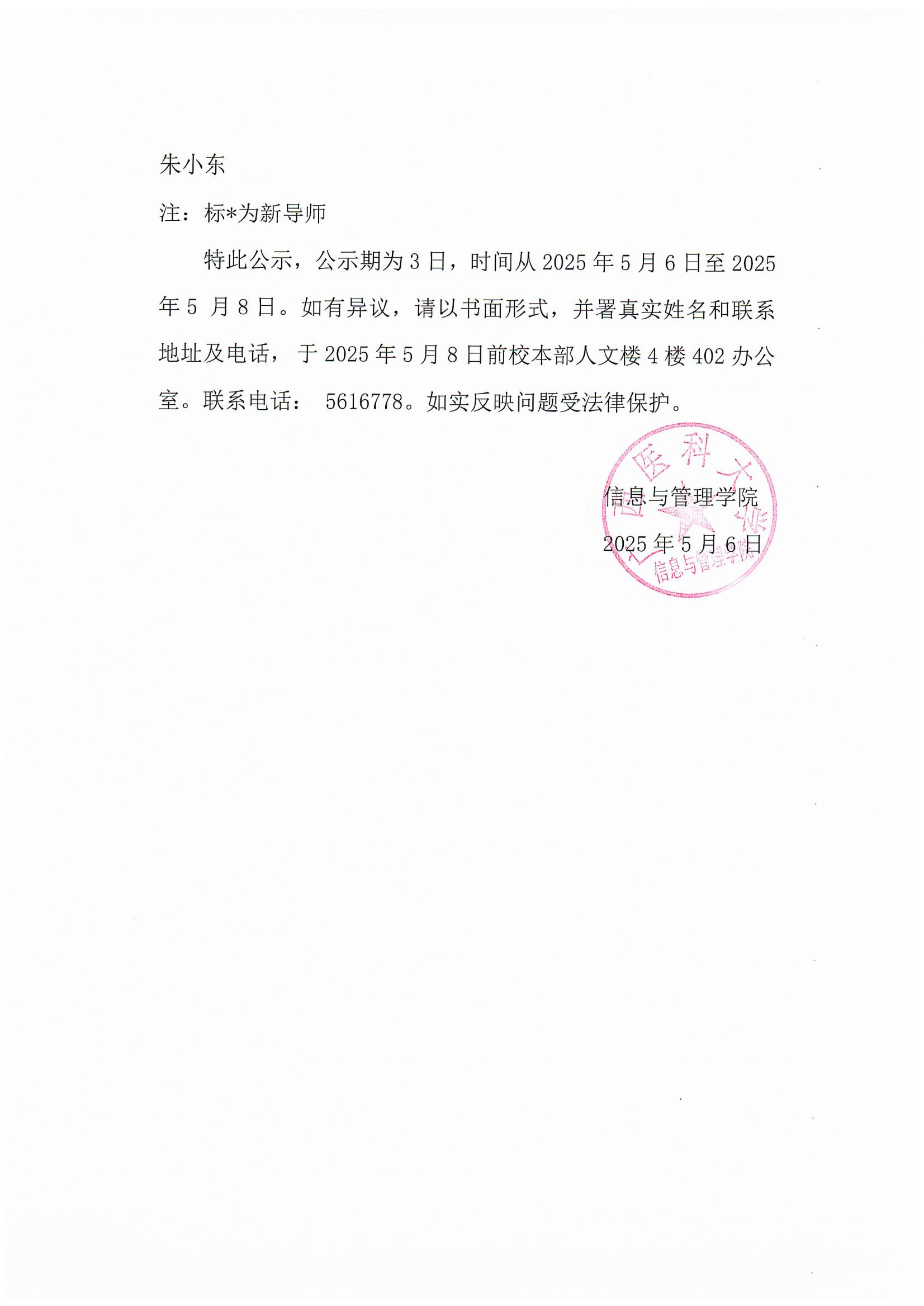 手机赌博