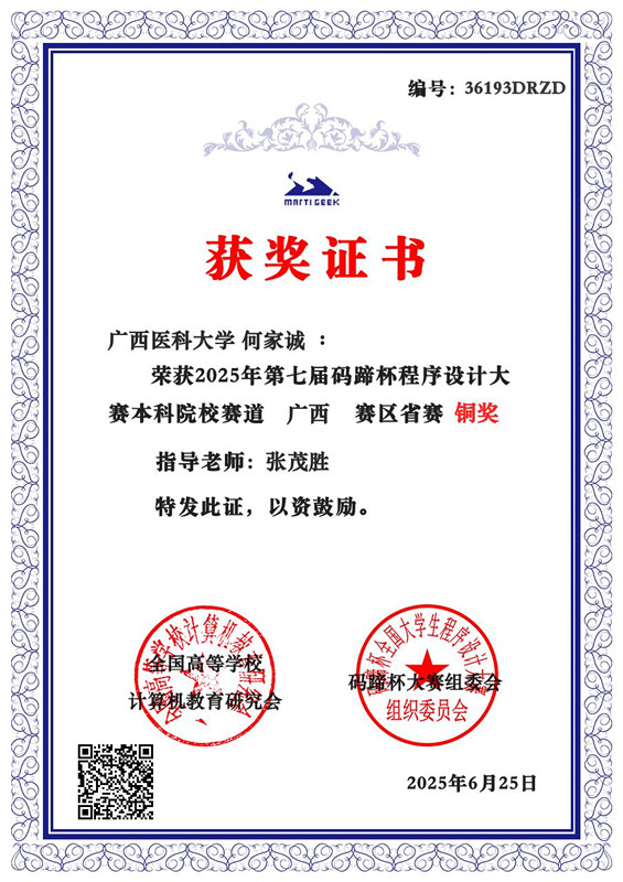 手机赌博