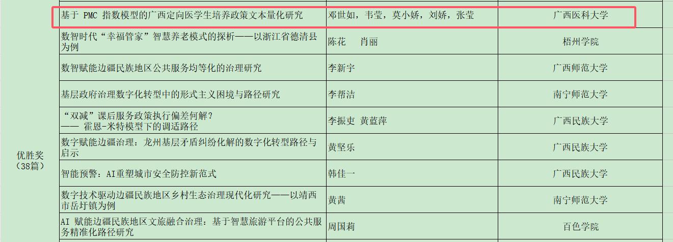 图片2.jpg 手机赌博