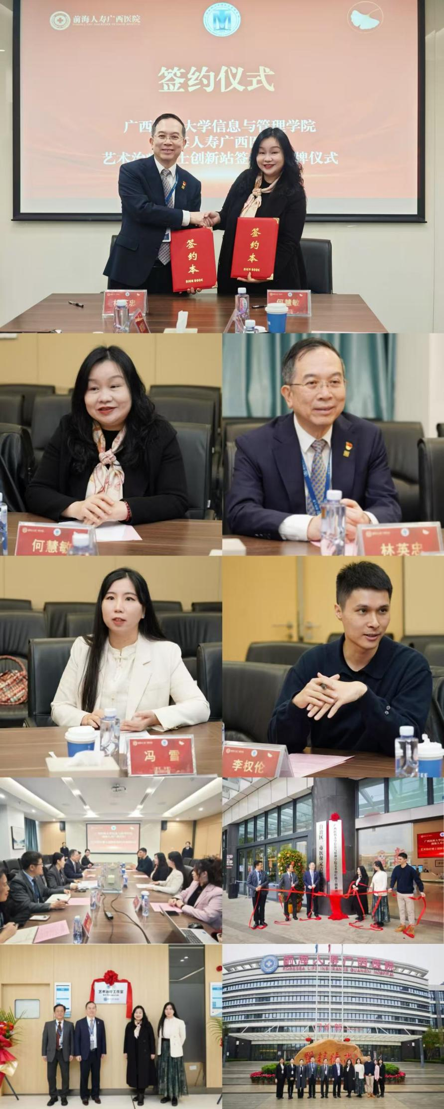 前海信管合作照片集.png 手机赌博